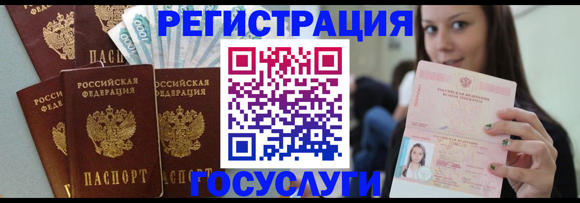 прописка штамп в Щёкино